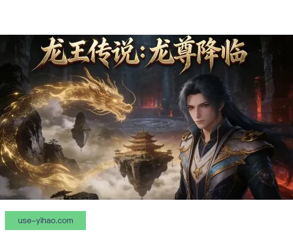 魔兽世界四大始祖龙王的传说与远古力量揭秘 魔兽世界四大始祖龙王的传说与远古力量揭秘
